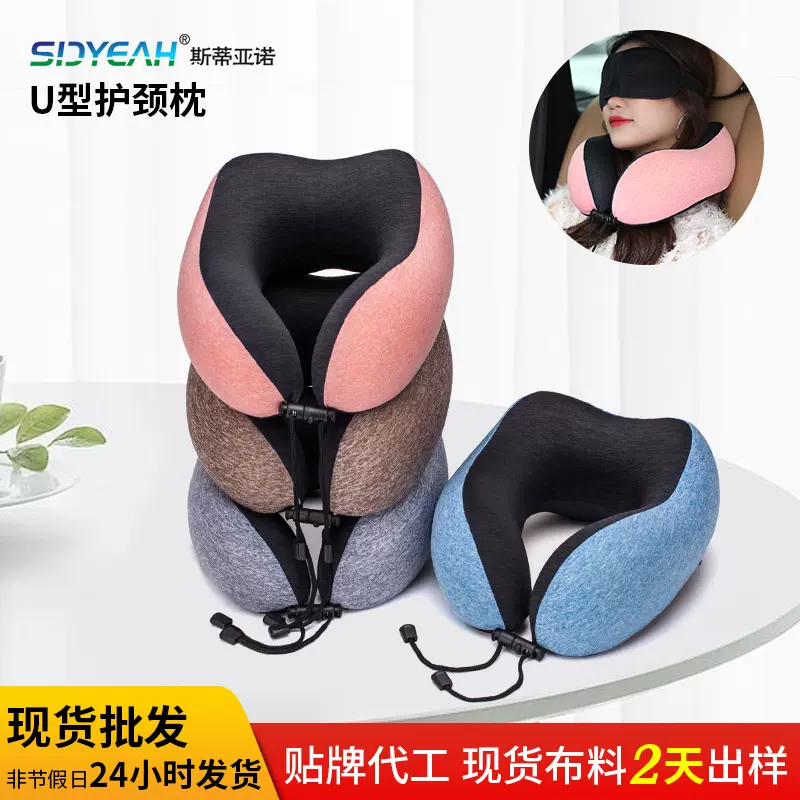 跨境亚马逊u形枕慢回弹记忆棉枕芯旅行枕护颈枕头优惠u型枕收纳