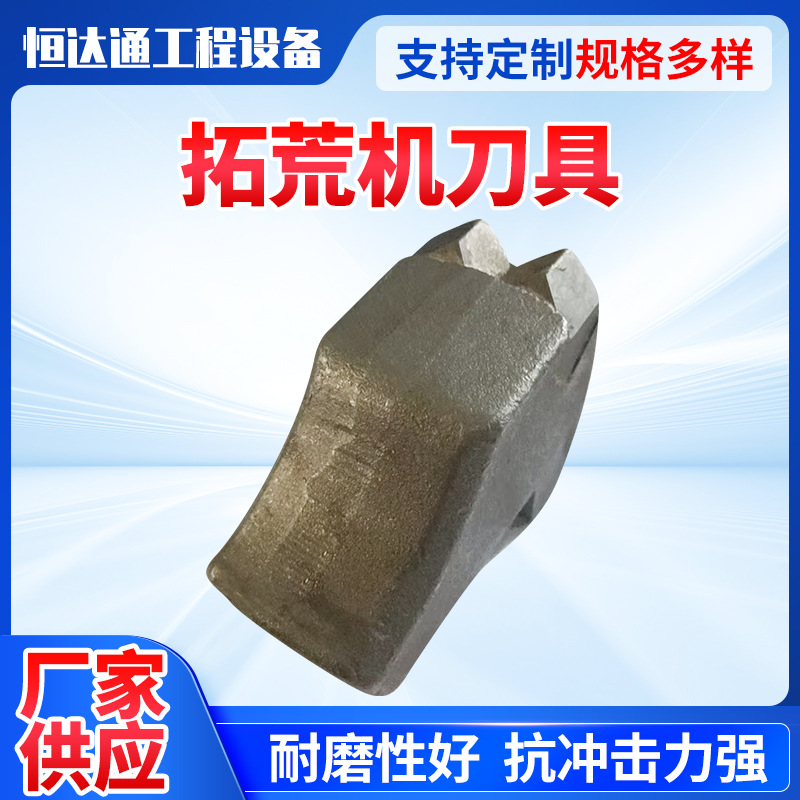 拓荒机刀头高硬度耐磨合金钢开荒机用厂家货源现货农机配件刀具