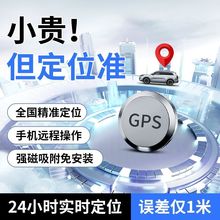 5G北斗gps磁吸车载追踪定位器汽车摩托车儿童来年人防丢工厂直销