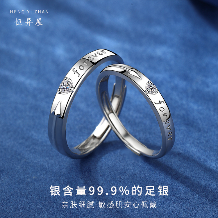 恆異展純銀999情侶戒指永恆之心小眾設計ins風520告白情人節禮物