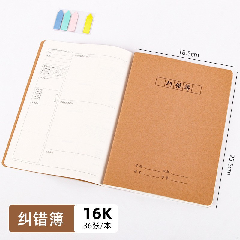Correction Book 16k [18 photos/36 pages]