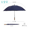 Paradise Umbrella 13037E Huanyu World long handle reinforcement enhanced vinyl sunscreen and umbrella business straight wood umbrella