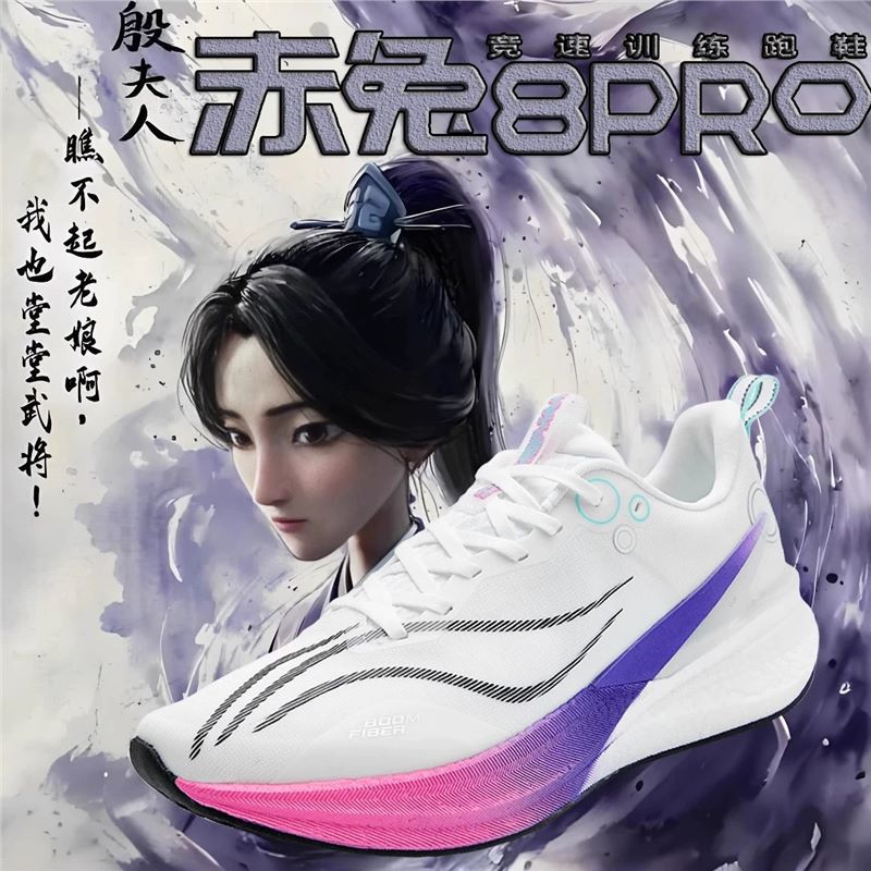 Red Rabbit 8pro zapatos de carrera de malla transpirable para hombres deportes de niños grandes profesionales de amortiguación de prueba de velocidad deportiva zapatos de carrera eléctricos voladores 6C