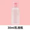 Container, 30 ml