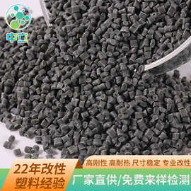 注塑挤出改性PP聚丙烯通用级家电外壳玻纤增强PP20%替代abs注塑级