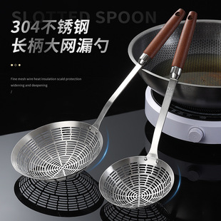 304 Stainless Steel Colander Filter Mesh Leaking Noodles Spicy Hot Pot Colander Hot Pot Household Fence Kitchen Frying Spoon