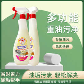 后厨升级清洁力清洁剂重油污净厨房灶台多功能清洁工具喷雾625ml