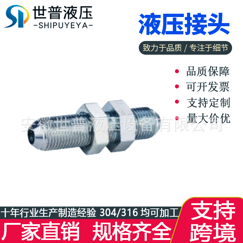 公制外螺纹74° 外锥过板接头 6Q 碳钢不锈钢