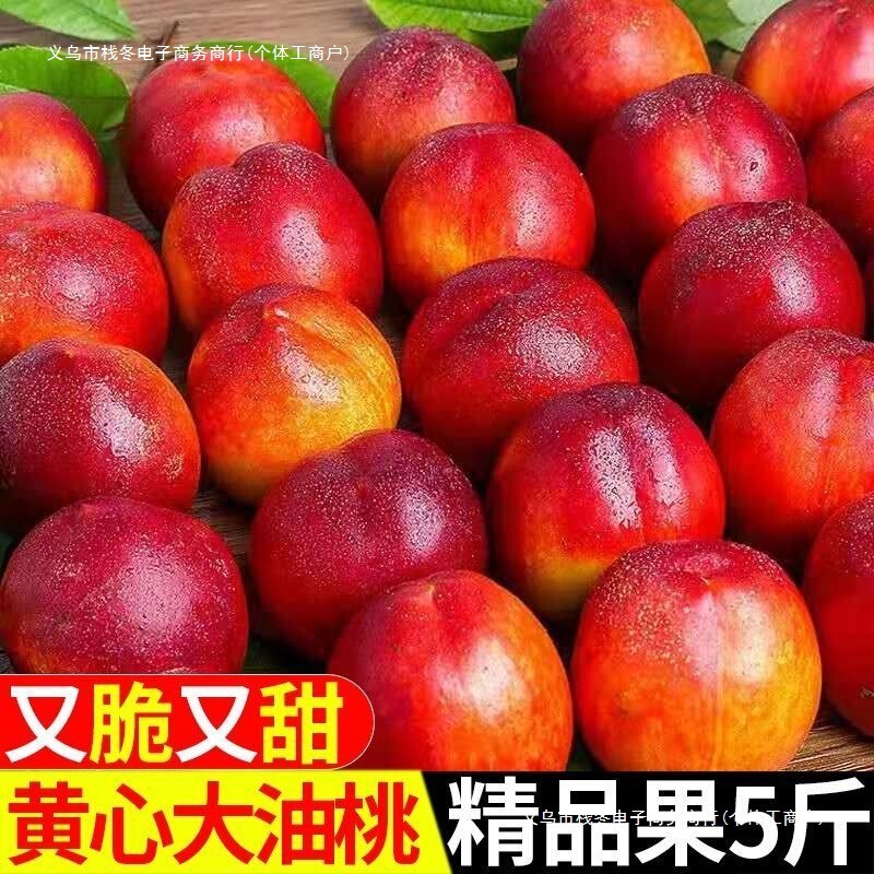 Free Shipping Nectarines, Yellow Heart Nectarines, Fresh Seasonal Fruits, Crispy Sweet Yellow Flesh, Red Nectarines, Crispy Peaches, Honey Peaches, Whole Box Free Shipping