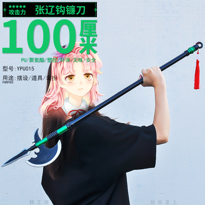 プラスチックpu 100cmアニメゲーム周辺風鷹剣模型兵器COS道具武器置物玩具|undefined