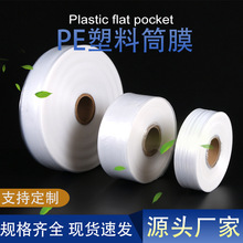 PE�߉�ͰĤ�߉�Ͱ��ƽ������ͰĤ��Ĥ�������L�l������