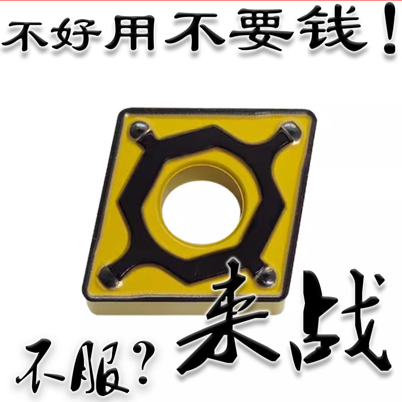菱形外圆数控车刀片CNMG120408/120412-PG SC4025 硬钢件