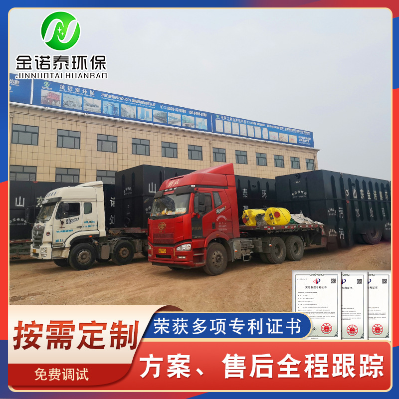 Winery beverage factory sewage treatment complete set of equipment…