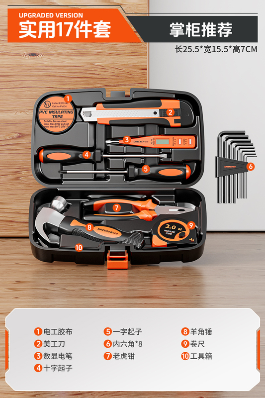 绿林工具套装家用工具箱多功能五金维修大全家庭电工全套组合车载|undefined