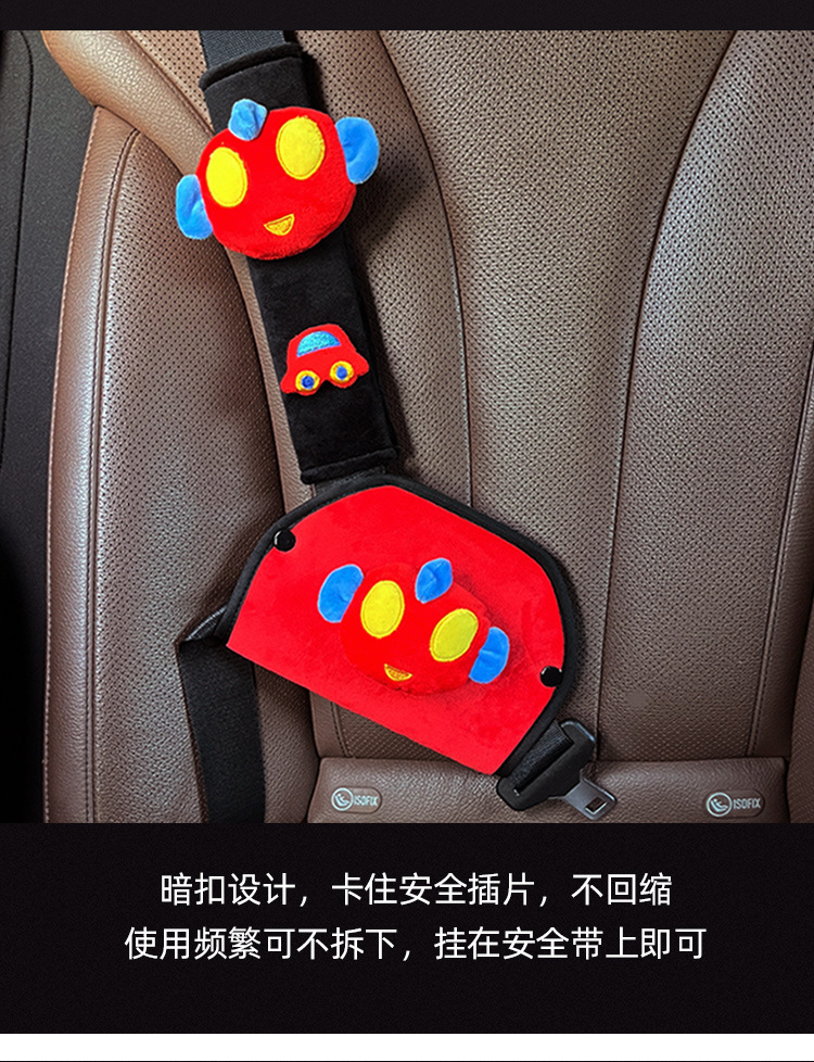 Fleece Protector, Child Safety Belt Adjuster, Anti-Neck Strangulation Shoulder Protector, Cute Cartoon Car Accessories