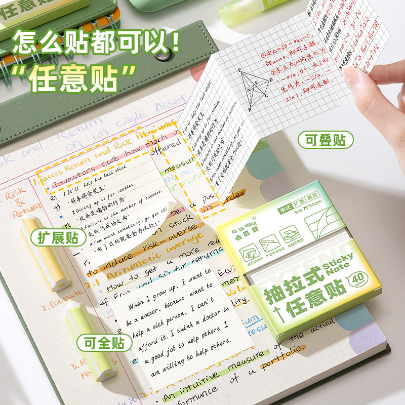 咔巴熊新款便利贴可撕任意贴初中生笔记专用有粘性便签贴纸扩张贴|undefined