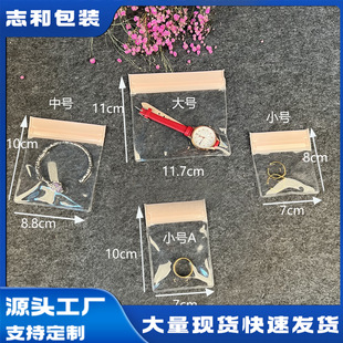 EVA Sealed Bag Jewelry Earrings Handstring Anti-oxidation Moisture-proof Packaging Bag eva Frosted Transparent Self-sealing Bag