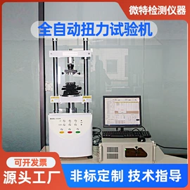 疲劳试验机;压力试验机;影像仪