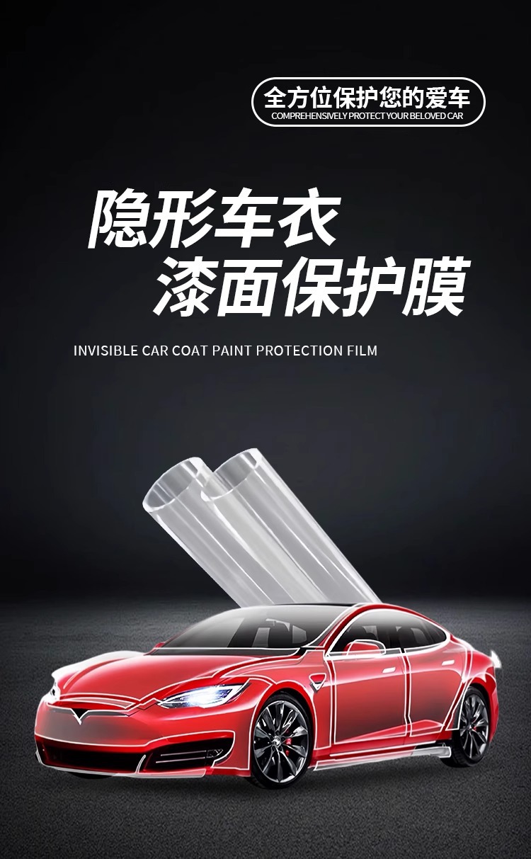 Car Invisible Car Cover Tpu Hot Repair Anti-Scratch Body Ppf Bright Black Matte Transparent Paint Protective Film