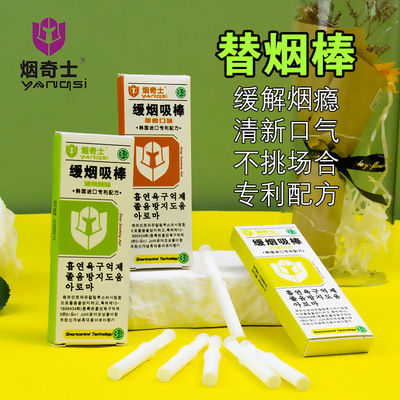 Yanqishi Корейская формула ароматизированного продукта для прекращения курения, который заменяет сигареты вспомогательным неэлектронным ароматерапевтическим пластырем и обладает высокой эффективностью.