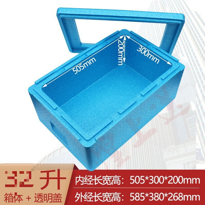 L升EPP保温箱商用透明盖摆摊专用箱泡沫箱提拉米苏甜品冷藏箱|undefined