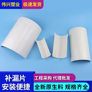 50/75/110ˮ��©ˮ�a������Ƭ���پS��ˮ�����PVC��ˮ���a©Ƭ