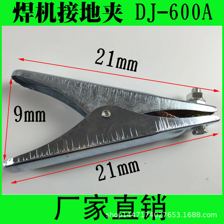600A接地夹 地线夹子 电焊机接地夹 电焊钳焊把线接地线 DJ-600A