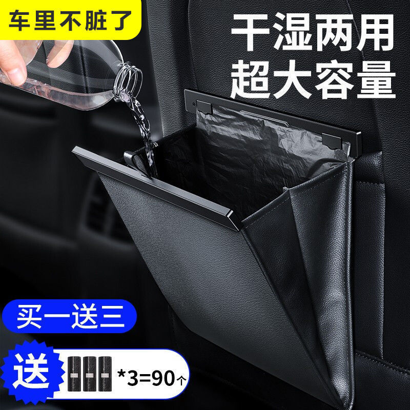 Suitable for Tesla Car Trash Can Foldableing Internet Celebrity Foldableing Car Storage Bag Hanging Storage Bucket