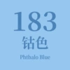 Чернила №183