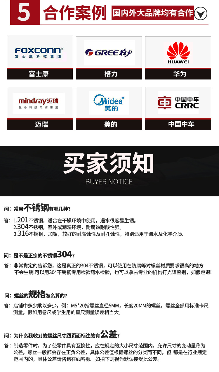 螺母详情页_07.jpg
