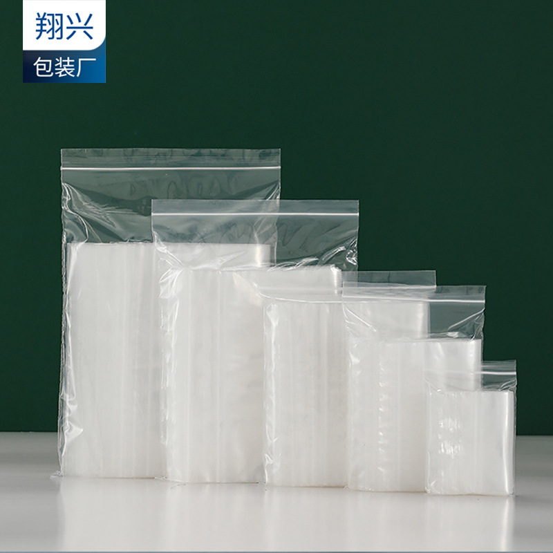 密封袋保鲜袋家用食品级加厚拉链食物塑料袋零食熟食包装带封口袋