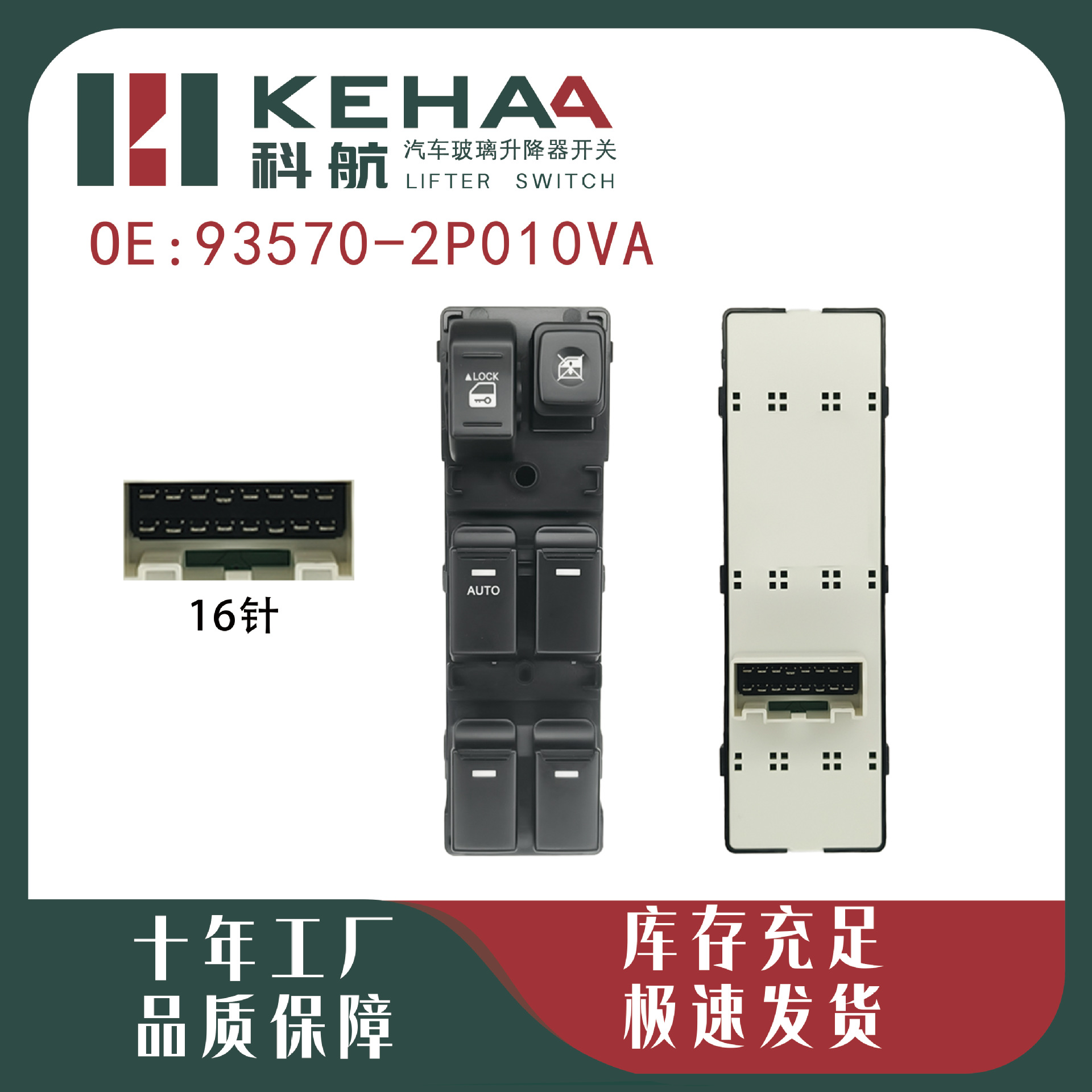 93570-2P010Va Is Suitable for Qy Sorento Electric Window Control Assembly Glass Lift Switch 0856