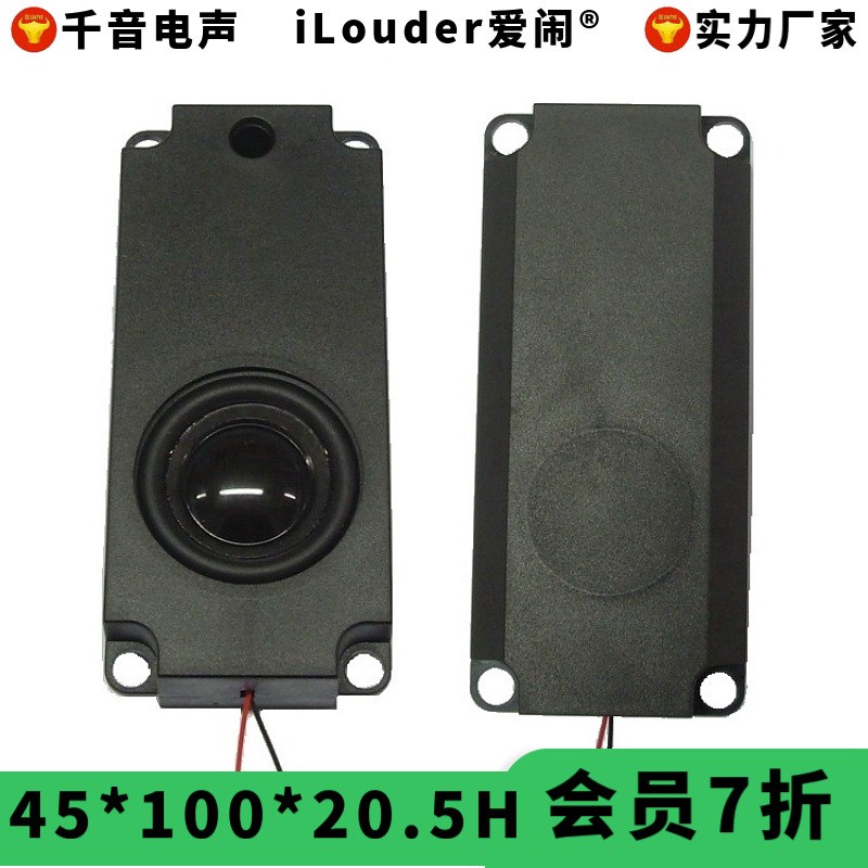 工厂直销40MM音腔BOX喇叭PU边4欧3W钕磁铁户外 广告机用45100喇叭