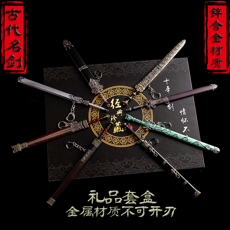 古代名剑礼盒套装 (17)