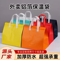 Нетканая сумка на заказ экологически чистая упаковка на вынос водонепроницаемая рекламная сумка для покупок с логотипом печати