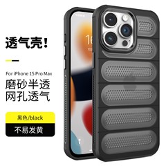 適用iPhone15Promax磨砂半透網孔透氣散熱網殼蘋果14膚感手機殼13