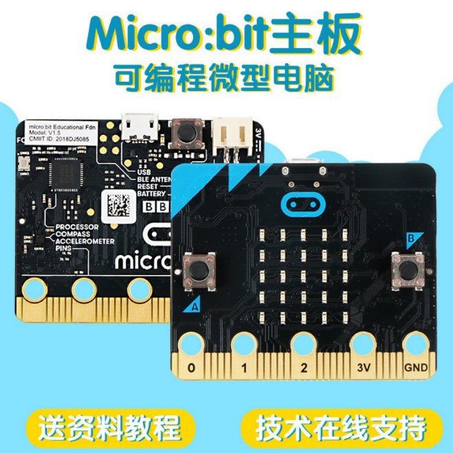 microbit go套件 micro:bit go开发板套件 Python图形化编程套件