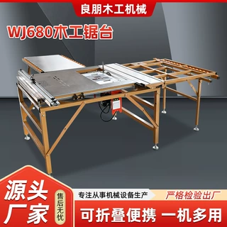 定制木工机械推台锯精密无尘锯用木工推台锯无尘子母锯折叠台锯