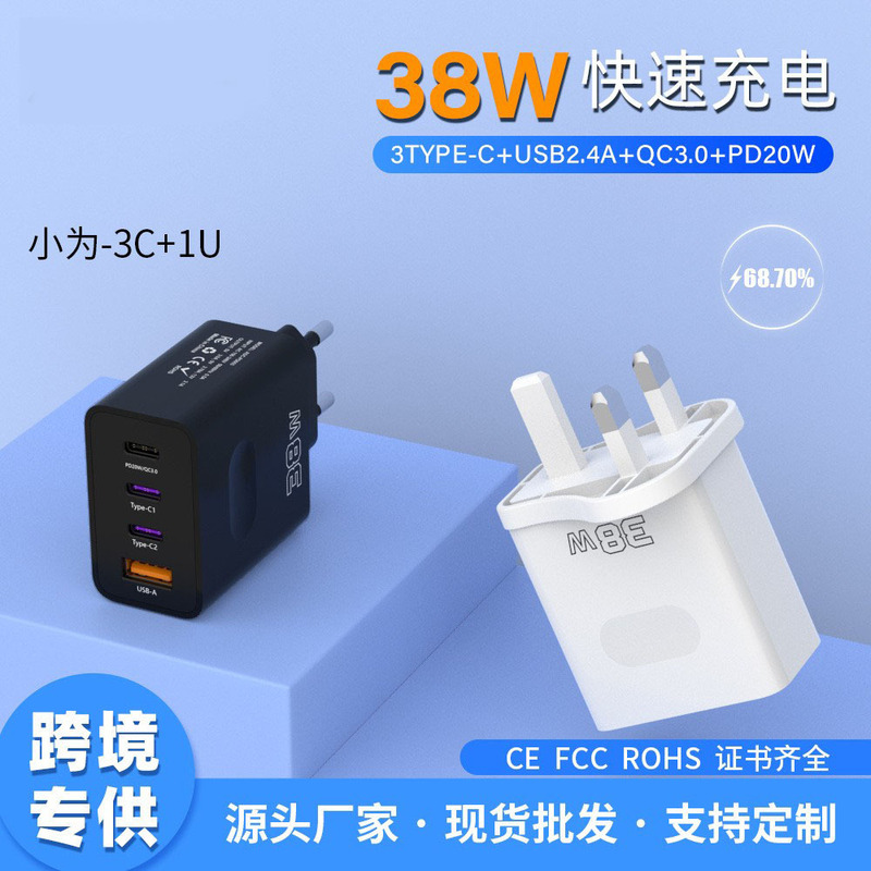3TYPE-C + 1USB mobile phone 38W charger European and American British standard multi-interface travel adapter 3PD fast charging head