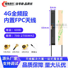 GSM 3G 4G LTE 5G nb-iot���Wģ�K��̖����FPC/PCB�����NƬ�쾀