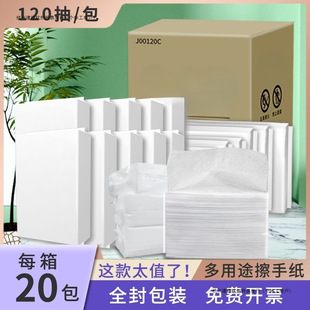 Commercial Full Box of Hand Towels, Hotel Bathroom Special Large Size Restaurant Paper Towels Wholesale Household Paper Towels