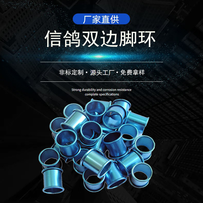 信鸽特比环足环特比内环内套环环中环信赛鸽环单边铝环鸽子脚环