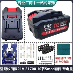 适配牧田款21V五串带均衡21700电池外壳套料大容量15节正泰通用款