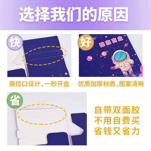 Tear blind box empty box wholesale surprise empty box hand-made packaging box large and small lucky gift box car hanging paper box