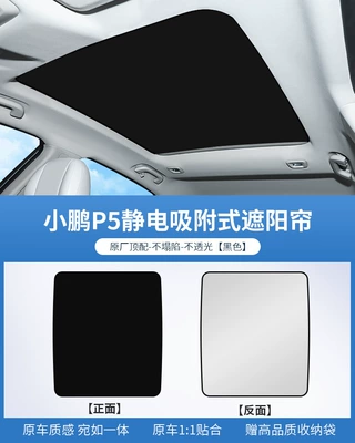 Sun Protection Sunshade, Sun shade - ordinary-pvc-original-car-gray-xpeng-p5-silicone-electrostatic-adsorption-type-black