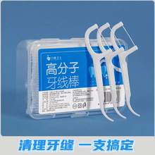 牙线家庭装超细圆线牙签一次性扁线便携随身经典盒装牙线棒大包装