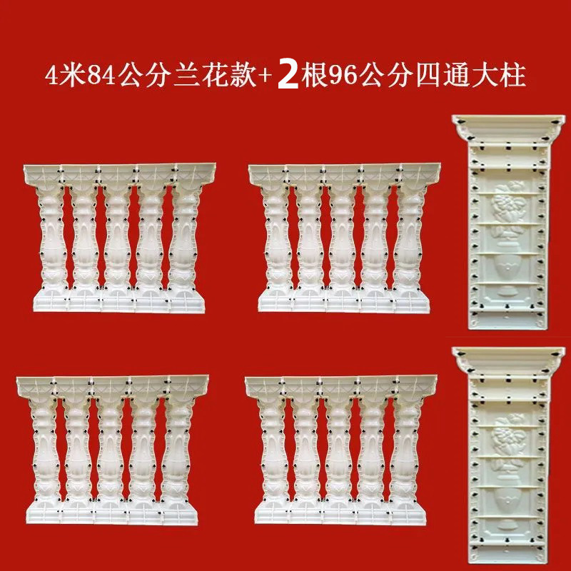 Molde de perno de estilo europeo balcón valla cerca de cemento orquídea cuadrada calabaza columna romana molde de fundición in situ