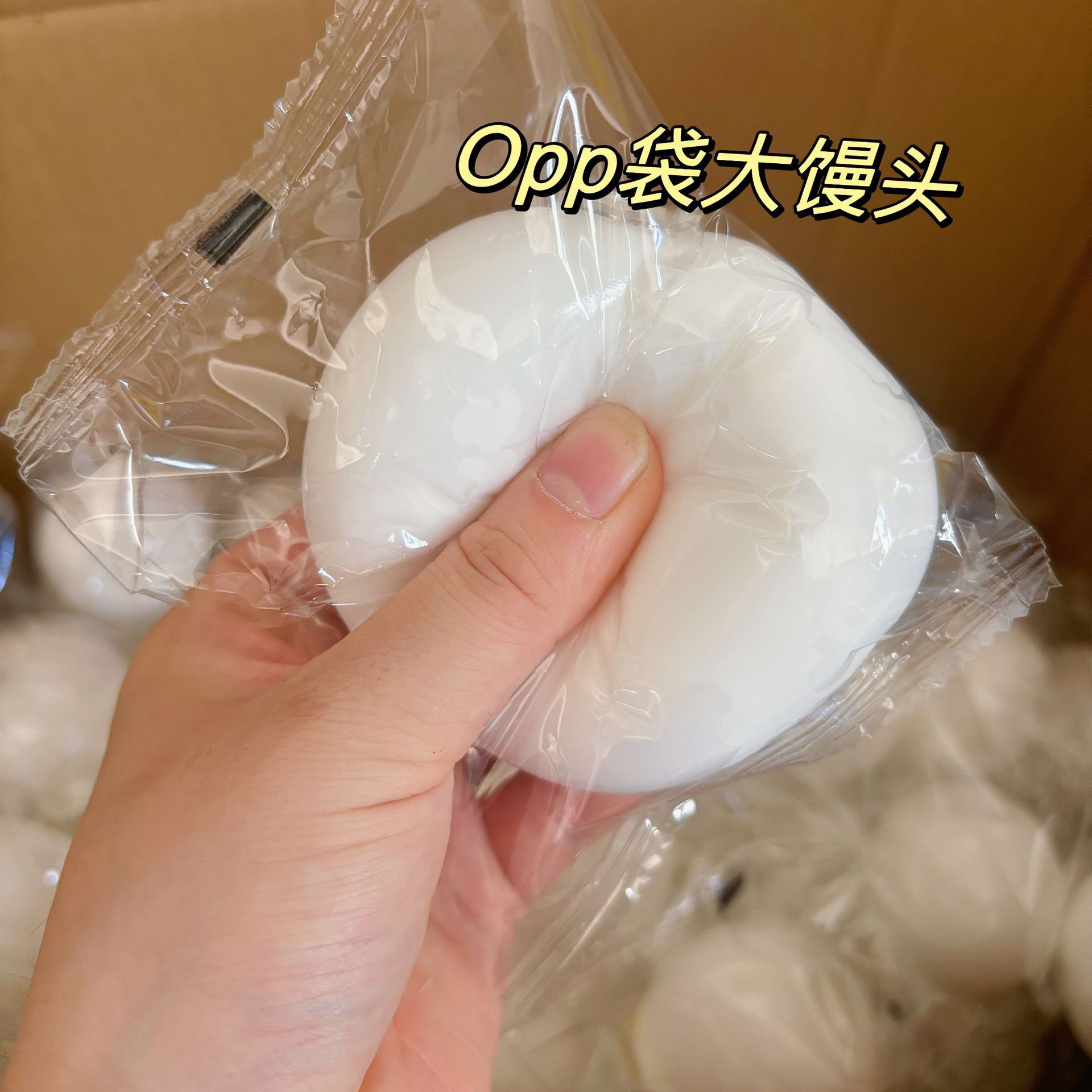 대형 찐빵 유체(라벨이 없는 OPP 봉지)