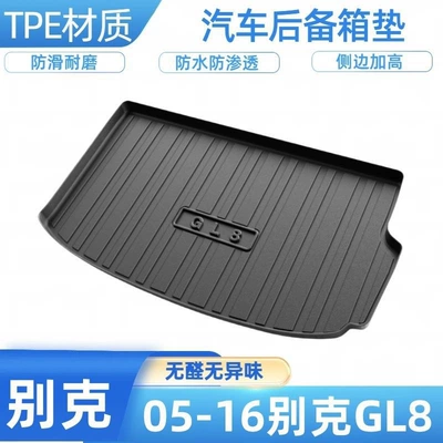 Trunk Mat — Buick Excelle, Envision, Encore - 05-16-buick-gl8-right-side-with-bumps-shipped-flat-without-folding-or-rolling