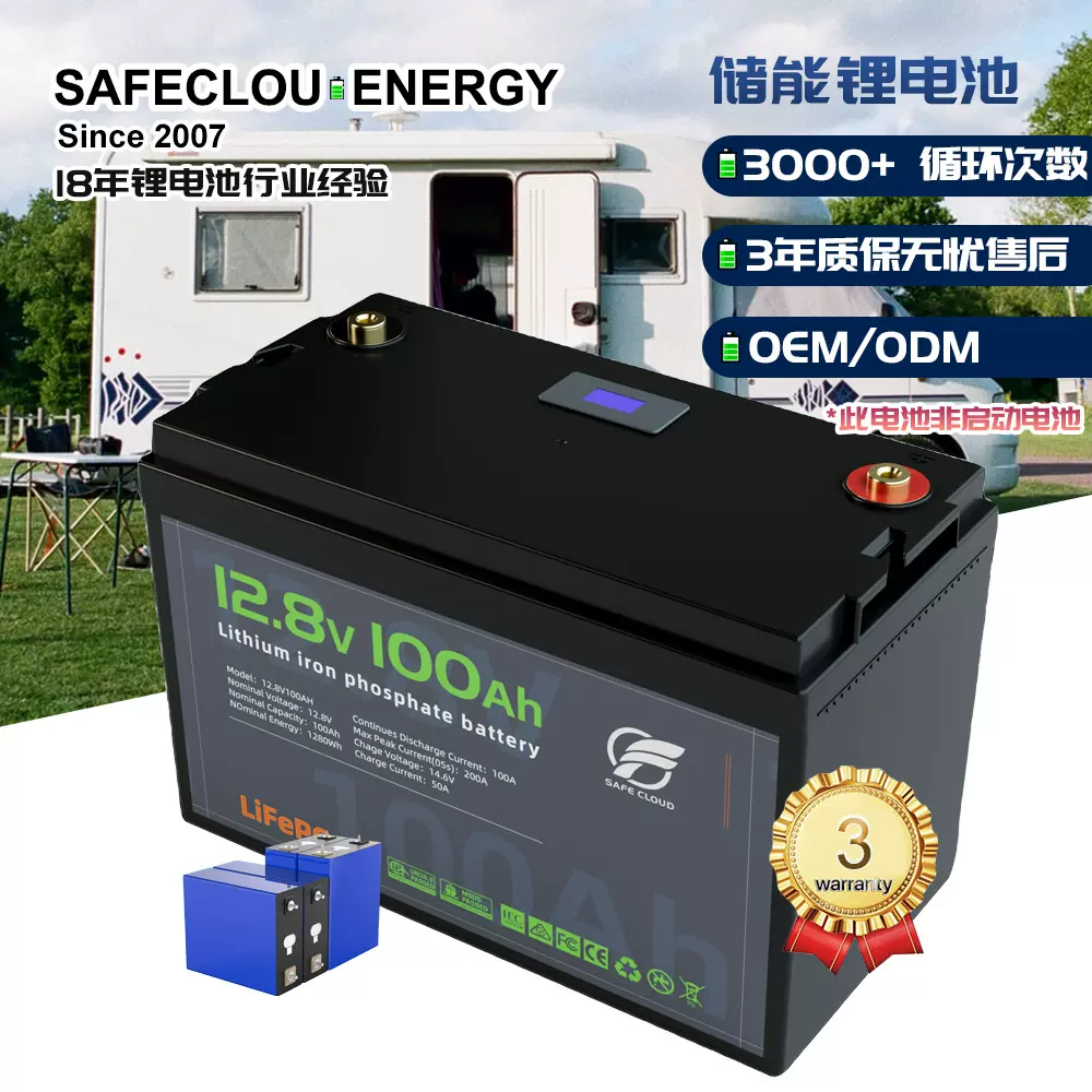 磷酸铁锂12V/24V铅改锂电池100Ah/200Ah大容量房车太阳能储能电池